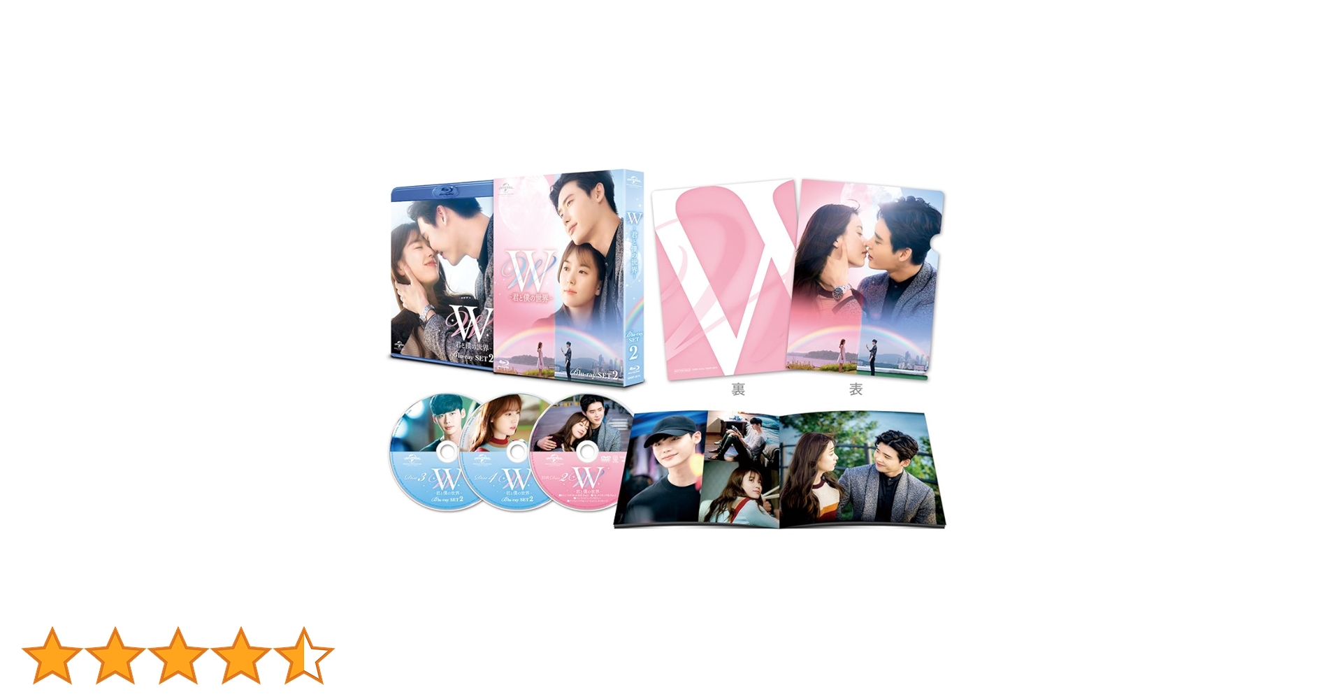 Amazon.co.jp: W -君と僕の世界- Blu-ray SET2 : イ・ジョンソク